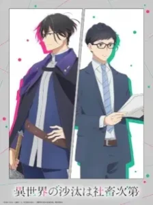 دانلود انیمه Isekai no Sata wa Shachiku Shidai: Omoi wo Hasemashita