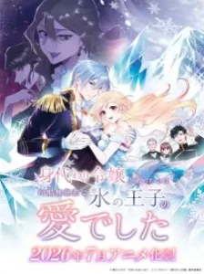 دانلود انیمه Migawari Reijou wo Sukutta no wa Reikoku Mujihi na Koori no Ouji no Ai deshita