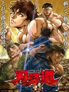 دانلود انیمه Baki-dou Part 2