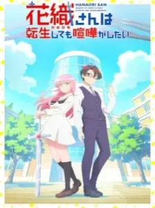دانلود انیمه Hanaori-san wa Tensei shitemo Kenka ga Shitai