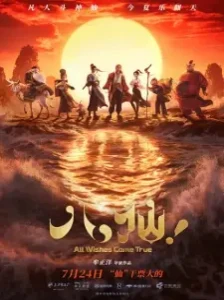 دانلود انیمه Baxian!