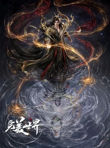 دانلود انیمه Wanmei Shijie Movie: Jiu Jie Fen Tian