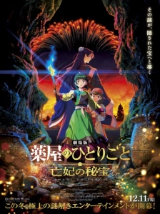 دانلود انیمه Kusuriya no Hitorigoto Movie: Bouhi no Hihou