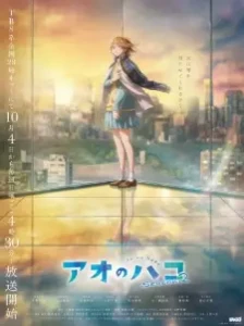 دانلود انیمه Ao no Hako Season 2