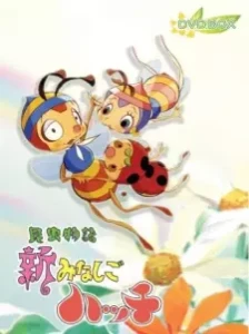 دانلود انیمه Shin Minashigo Hutch