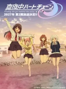 دانلود انیمه Mayonaka Heart Tune 2nd Season