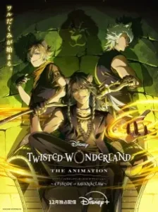 دانلود انیمه Disney Twisted-Wonderland The Animation: Episode of Savanaclaw