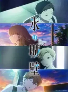 دانلود انیمه Koori no Jouheki 2nd Season