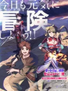دانلود انیمه Tsuihou sareta Cheat Fuyo Majutsushi wa Kimama na Second Life wo Ouka suru. Ore wa Buki dake ja Naku, Arayuru Mono ni "Kyouka Point" wo Fuyo Dekiru shi, Ore no Ishi de Itsudemo Kouka wo Kaijo Dekiru kedo, Nokotta Hitotachi Daijoubu?