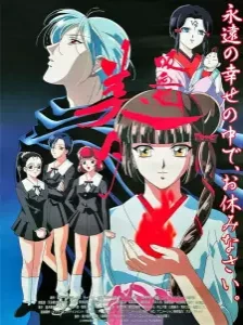 دانلود انیمه Kyuuketsuhime Miyu (TV)
