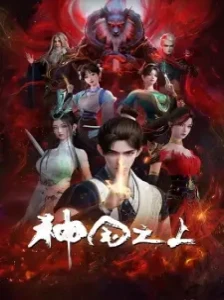 دانلود انیمه Shenguo Zhi Shang