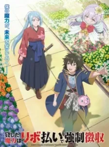 دانلود انیمه Kashita Maryoku wa "Revo Barai" de Kyousei Choushuu