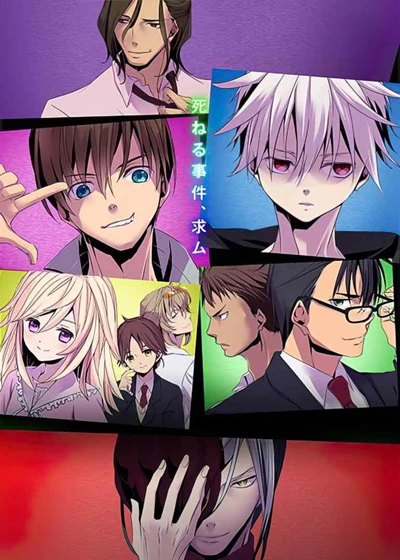 Trickster: Edogawa Ranpo "Shounen Tanteidan" yori
