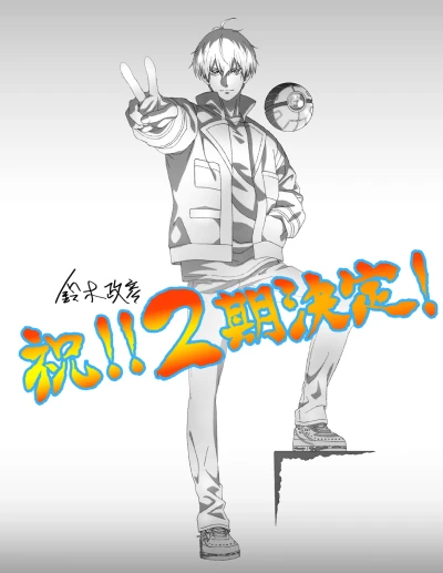Otome Game Sekai wa Mob ni Kibishii Sekai desu 2