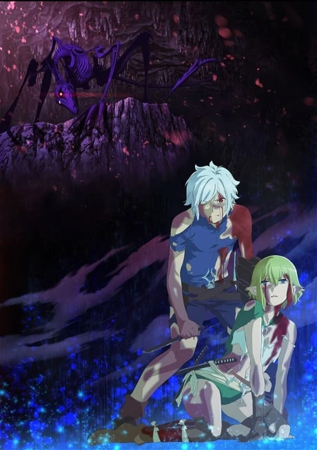 Dungeon ni Deai wo Motomeru no wa Machigatteiru Darou ka IV: Shin Shou - Yakusai-hen