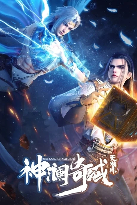 Shen Lan Qi Yu Wushuang Zhu: Hong Bao Pian