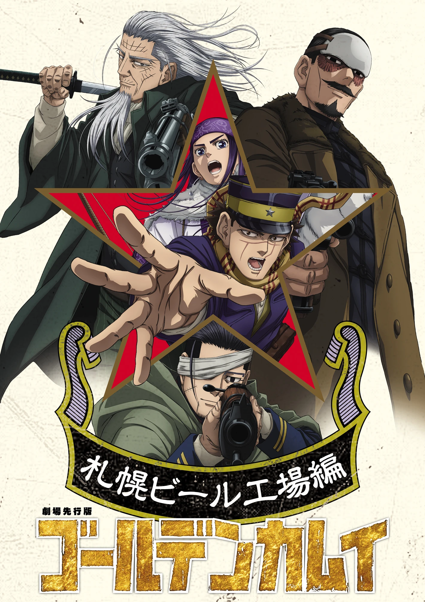 Golden Kamuy: Saishuushou