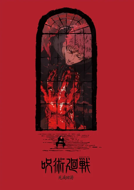 Jujutsu Kaisen: Shimetsu Kaiyuu - Zenpen