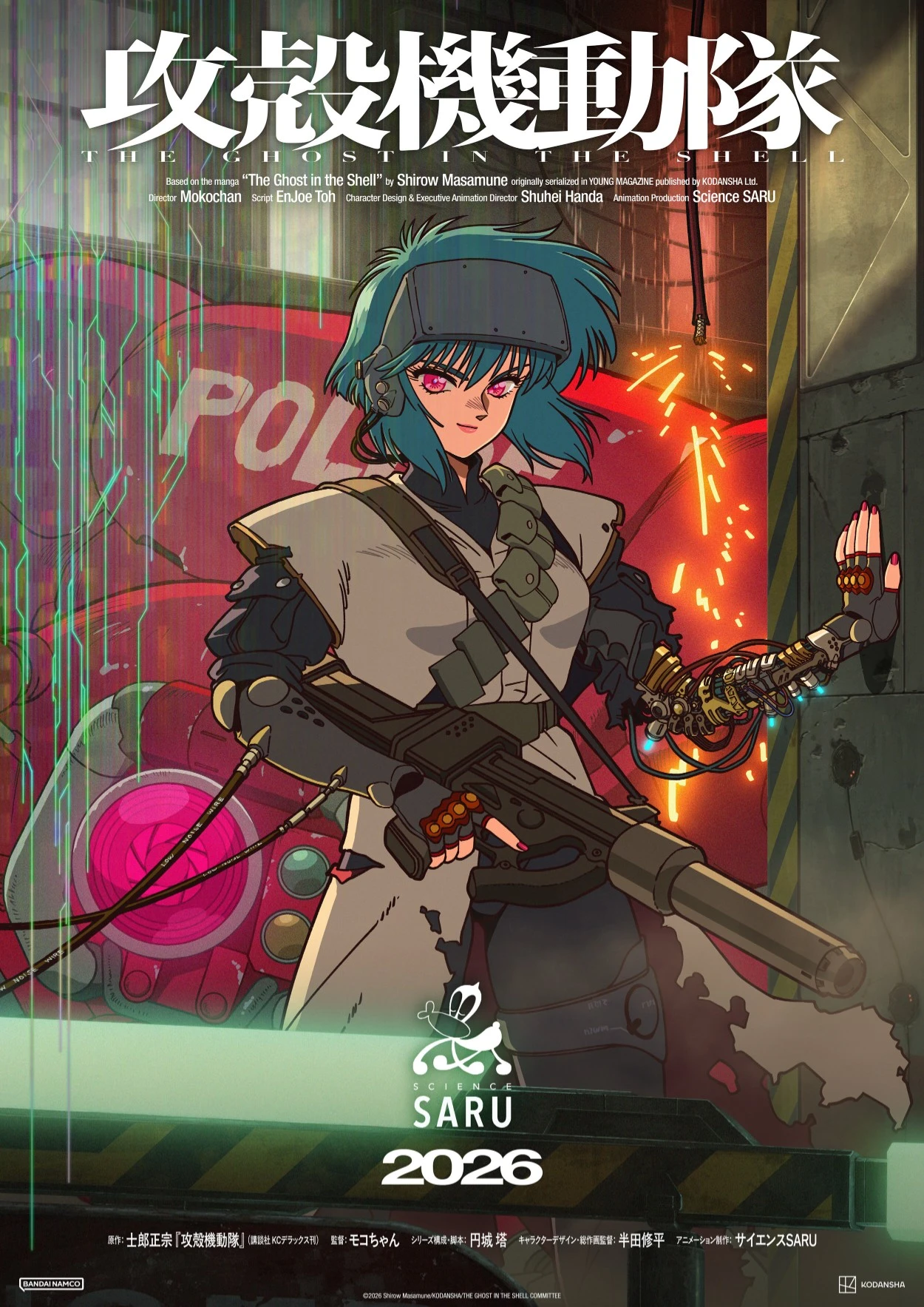 Koukaku Kidoutai (TV)
