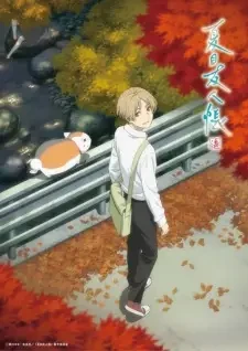 Natsume Yuujinchou Shichi: Nobashita Te wa