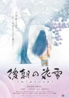 Kinuginu no Hanayuki