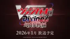 Cardfight!! Vanguard: Divinez Genma Seisen-hen