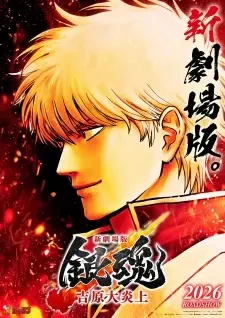 Gintama Movie 3: Yoshiwara Daienjou
