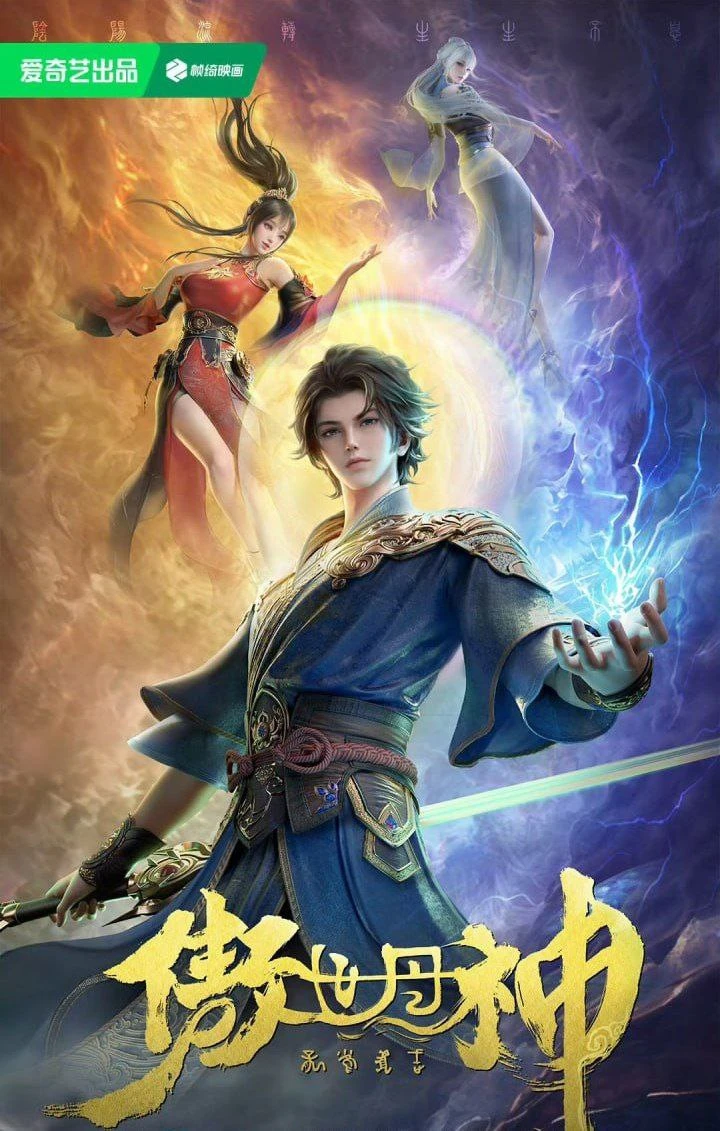 Aoshi Dan Shen