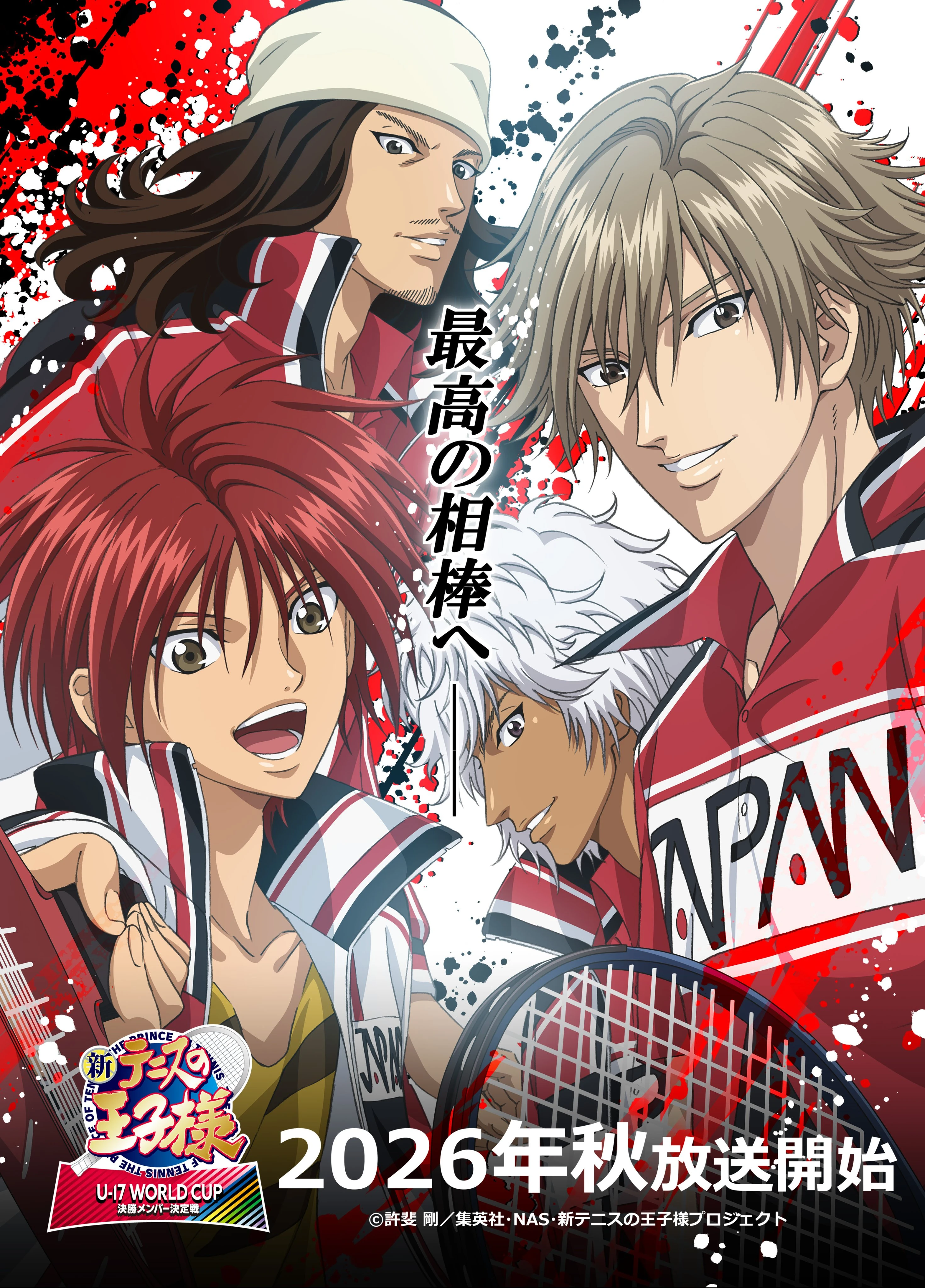 Shin Tennis no Oujisama: U-17 World Cup - Kesshou Member Ketteisen