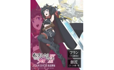 نمای جدید از فصل دوم انیمه محبوب Isekai در پلتفرم HIDIVE پس از ۴ سال انتظار منتشر شد
